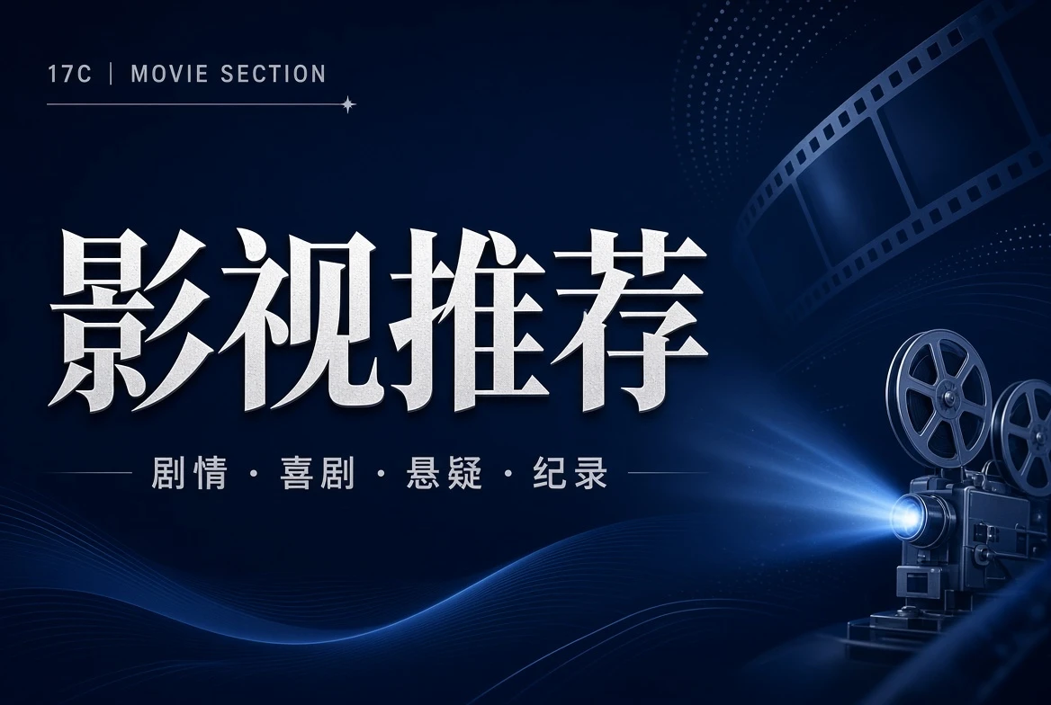 17C堂栏